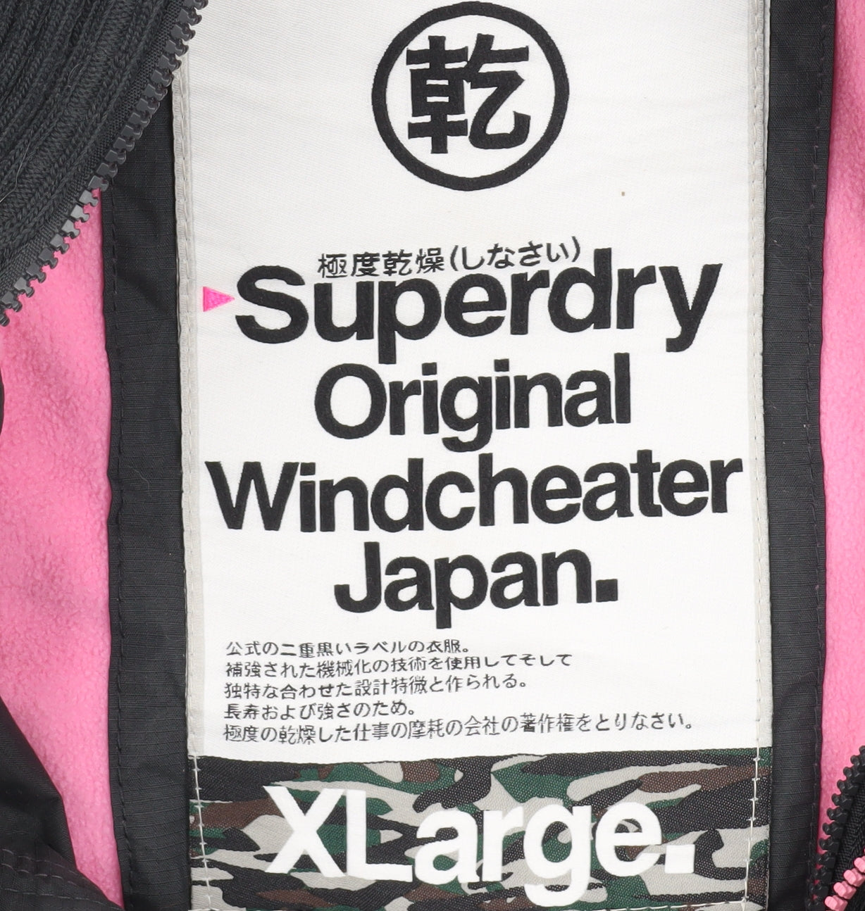 Superdry Women's Black Windbreaker Jacket XL