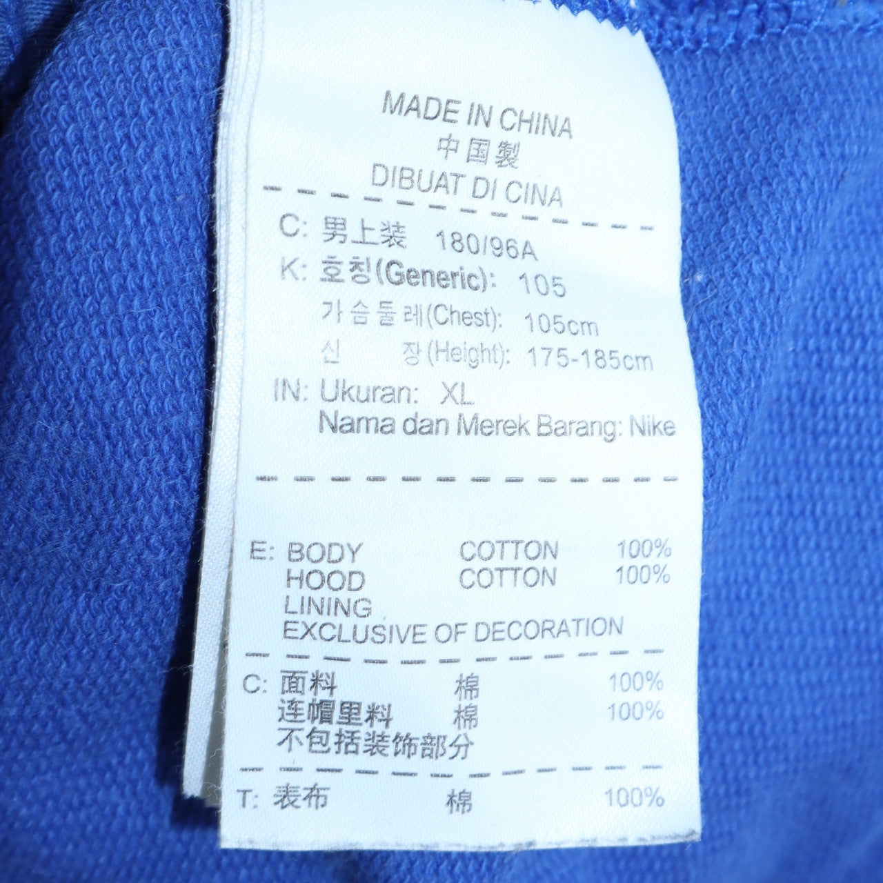 Nike Men's Blue Full Zip Hooded Sweatshirt XL Cotton
