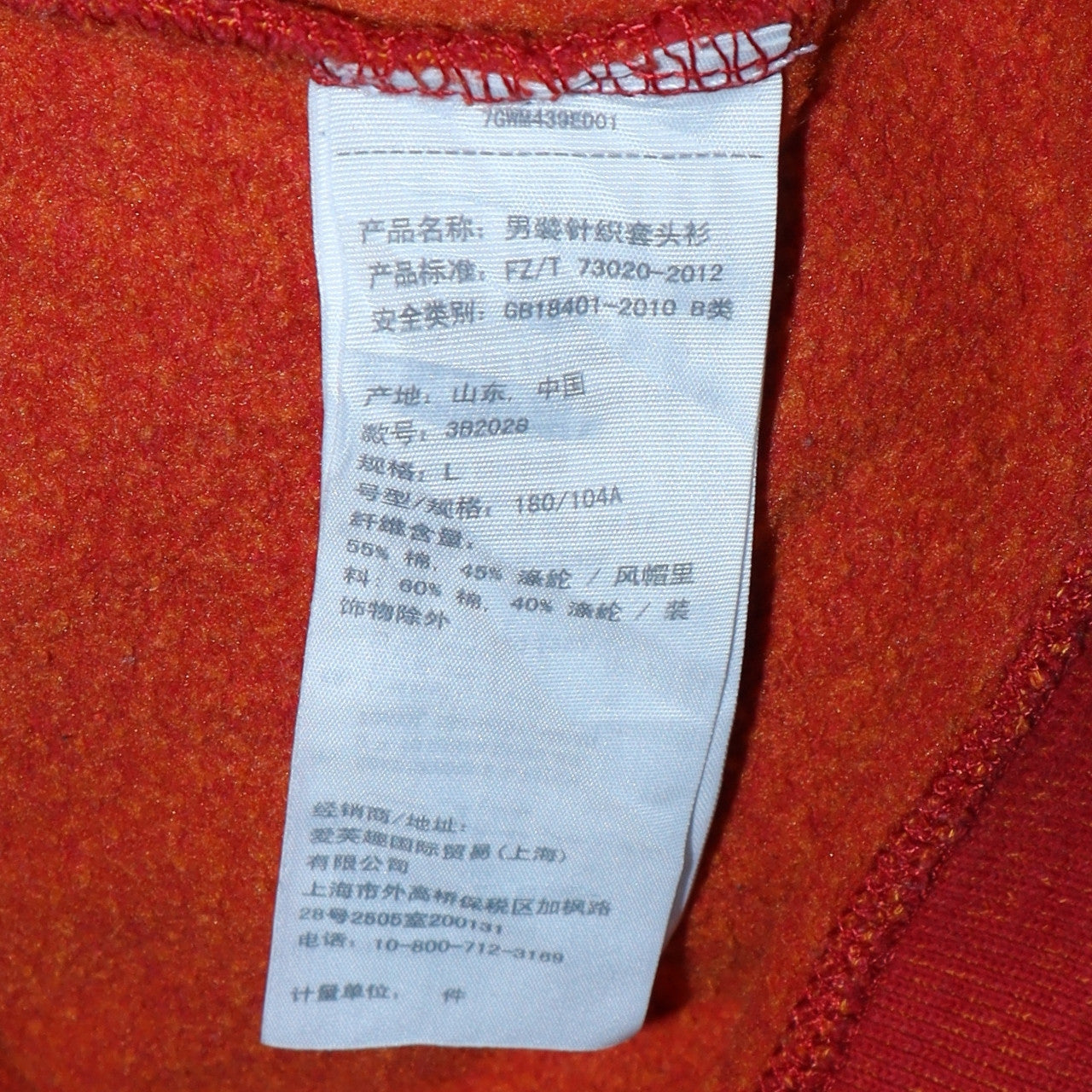 Hollister Men's Red Pullover Hoodie L Regular Fit Cotton Blend