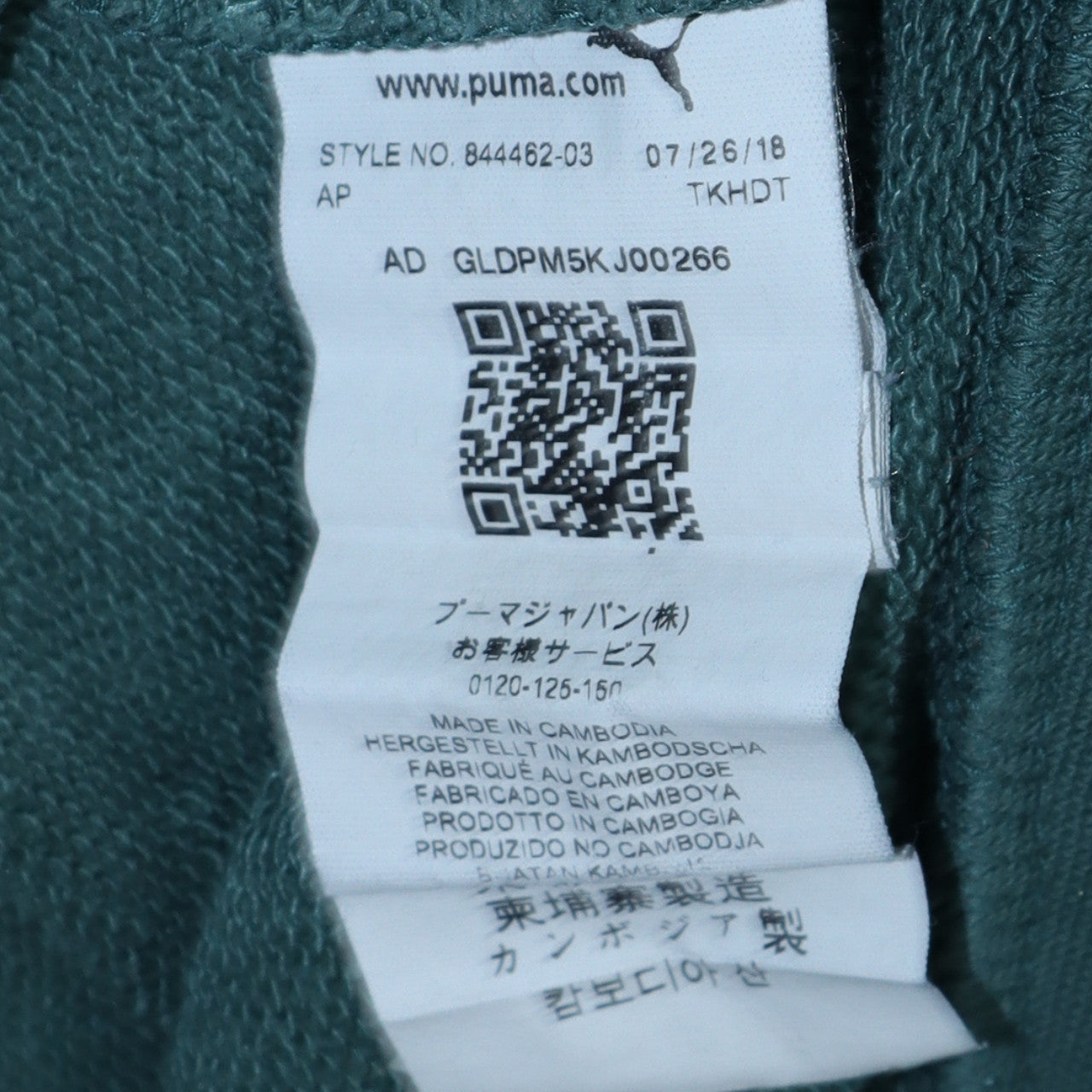 Puma Men's Green Pullover Hoodie Small Logo Sportswear