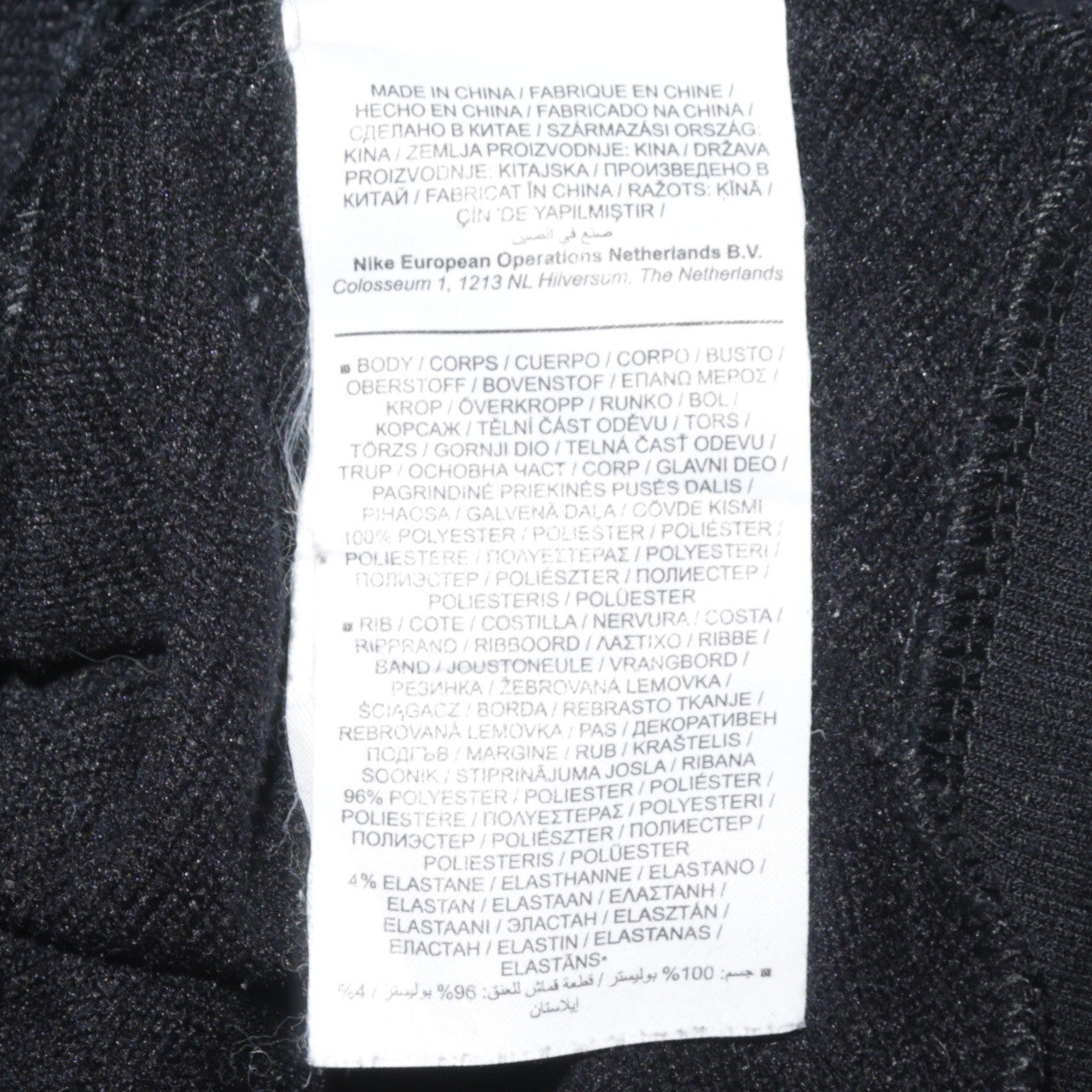 Nike Womens Black XL Dri-Fit Crew Neck Pullover Sweatshirt Just Do It Tape Trim
