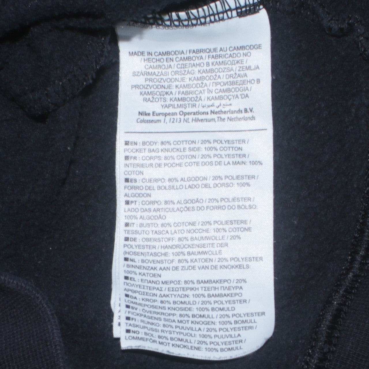 Nike Womens Black Full Zip Track Jacket Size S Cotton Blend