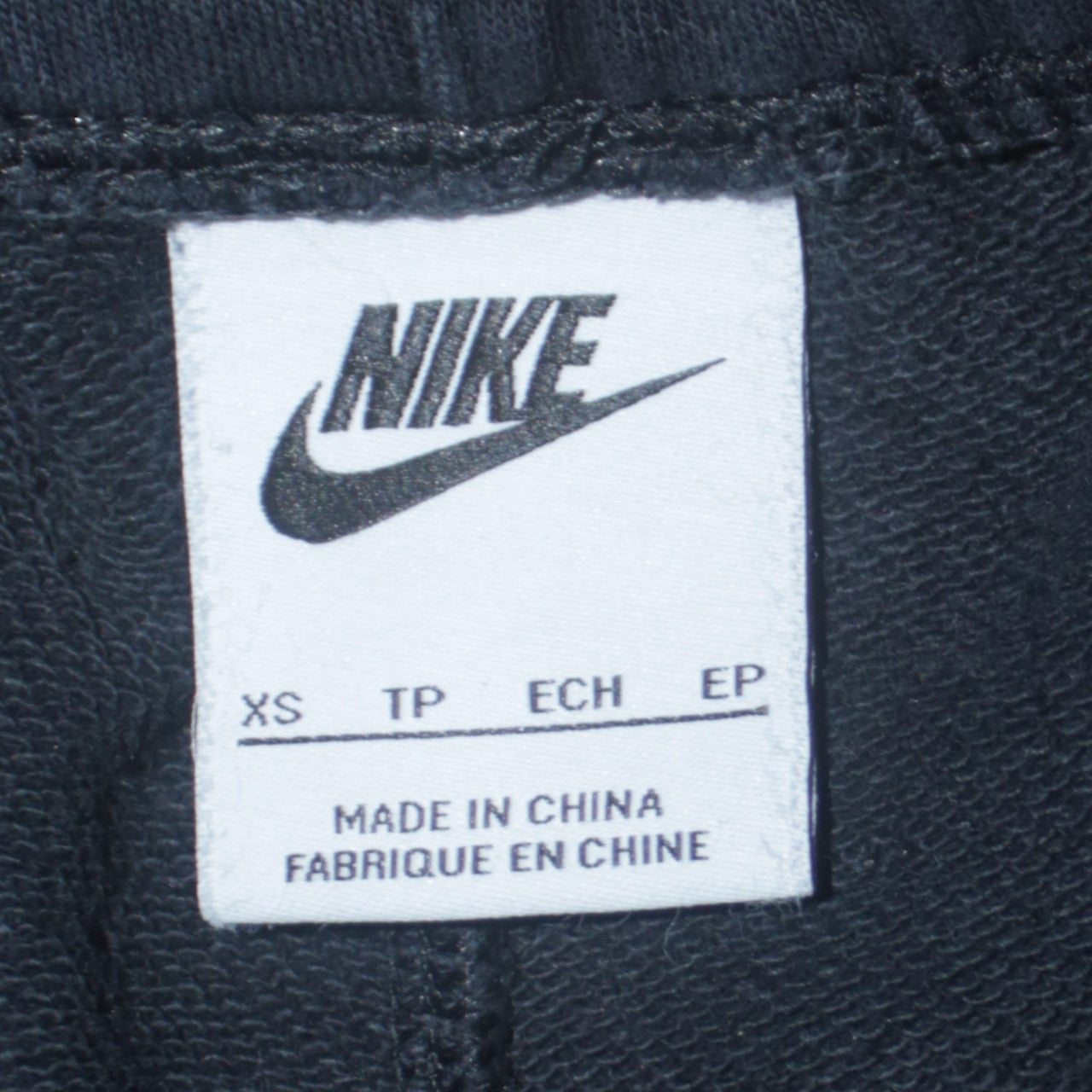 Nike Men's Black XS Jogger Sweatpants with Logo